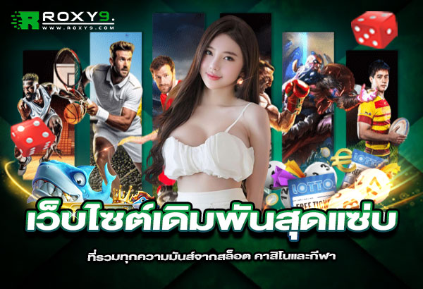 600x410-หน้าบทความ-Roxy9 600x410 หน้าบทความ roxy9