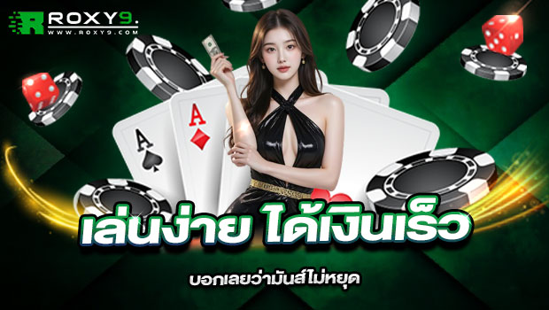 620x350-รูปที่-5-เล่นง่าย-ได้เงินเร็ว-บอกเลยว่ามันส์ไม่หยุด 620x350 รูปที่ 5 เล่นง่าย ได้เงินเร็ว บอกเลยว่ามันส์ไม่หยุด